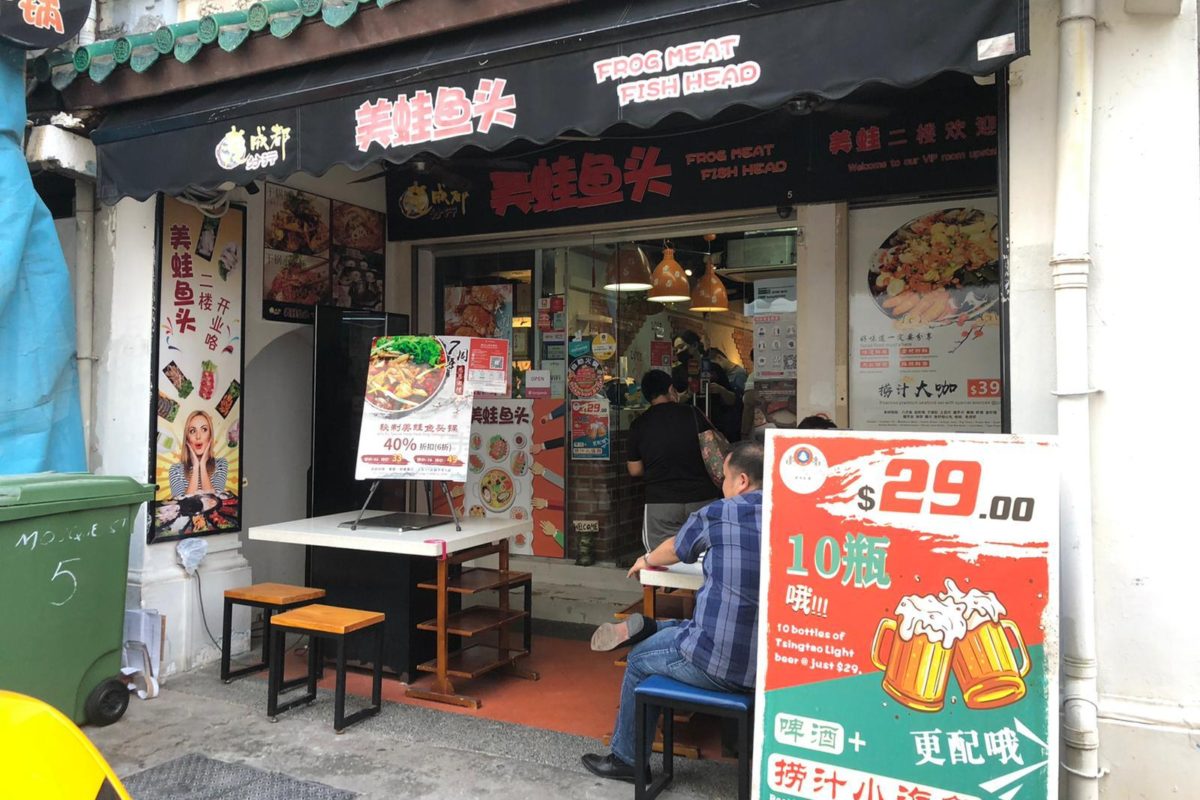 F&B Space @ Mosque Street