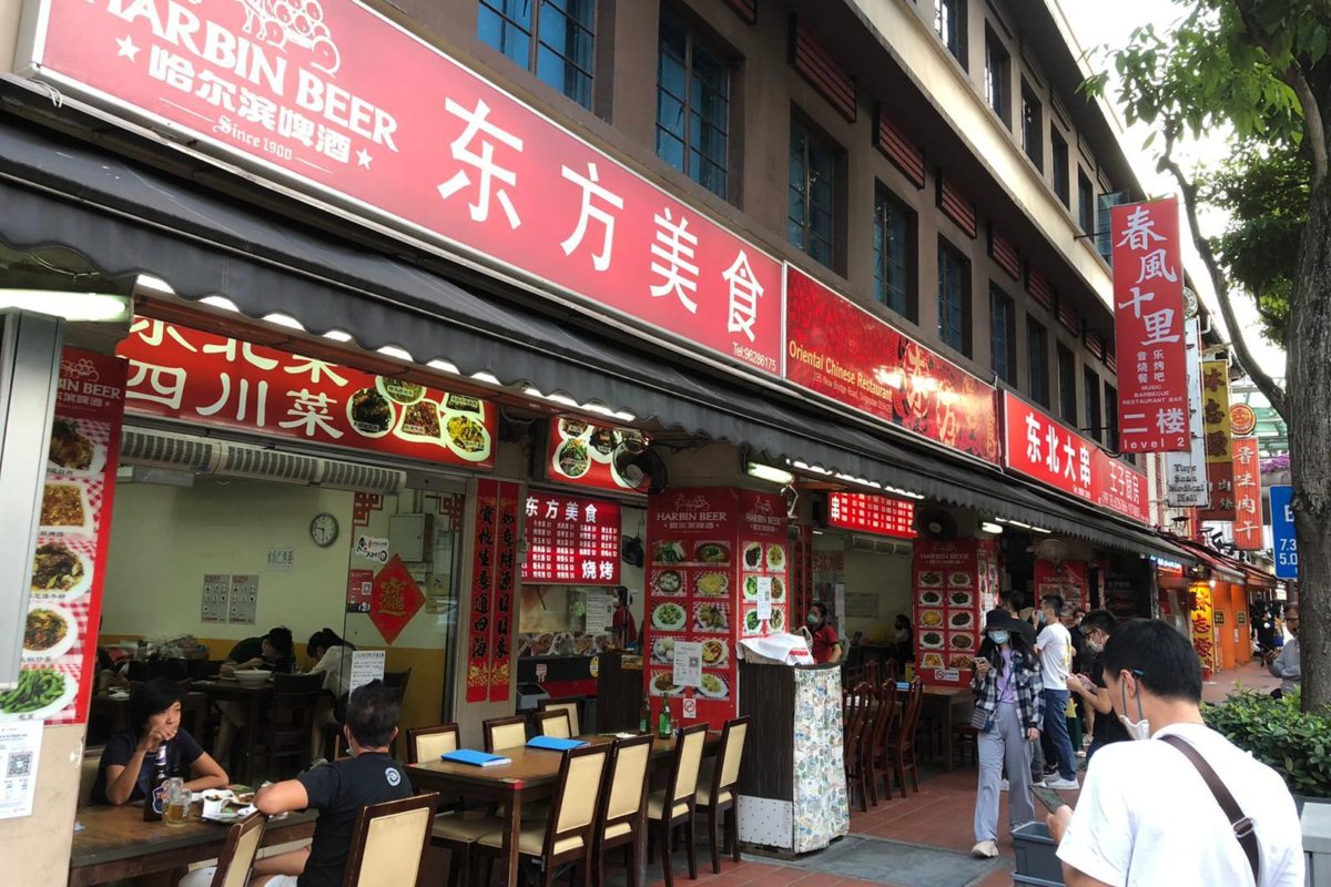 F&B Space @ Mosque Street
