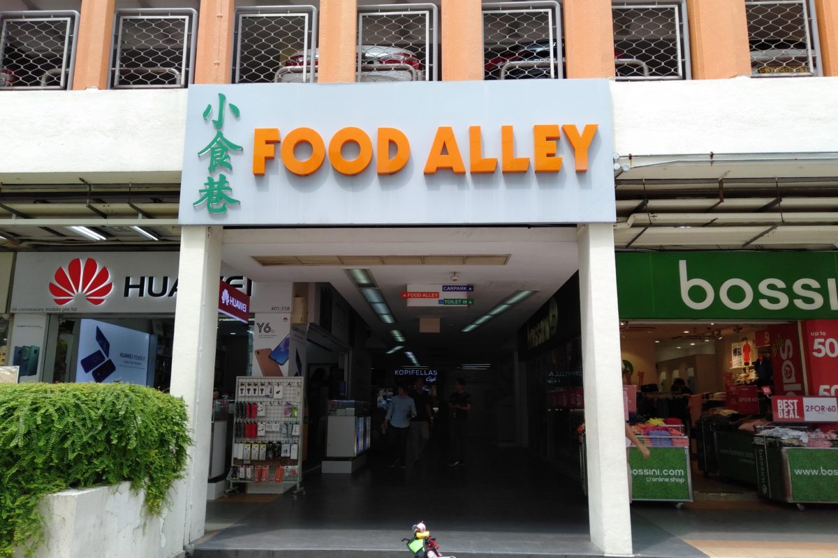 Rare F&B @ Toa Payoh Central