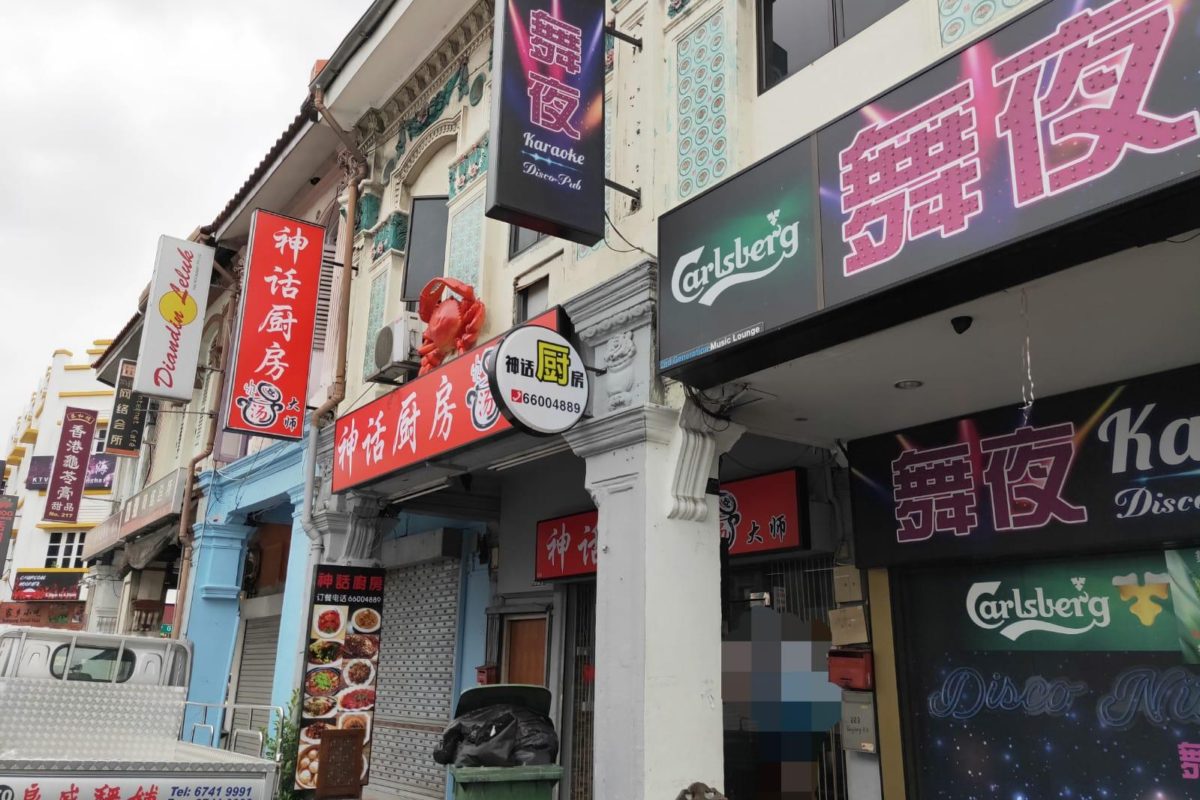 F&B Space @ Geylang Rd