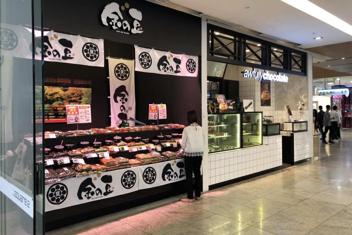 Super Prime F&B space @ level 1