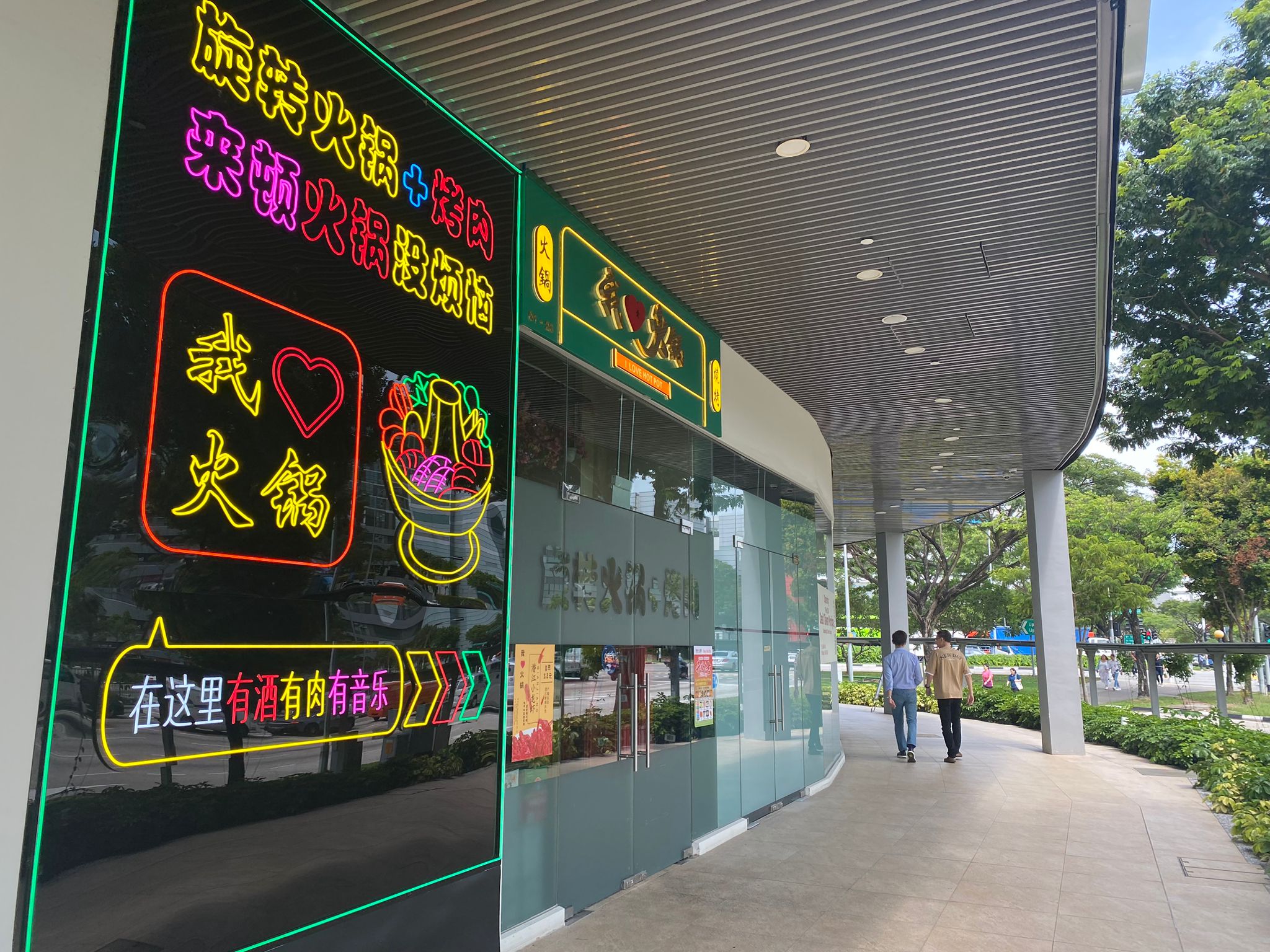 F&B Space @ Tai Seng MRT