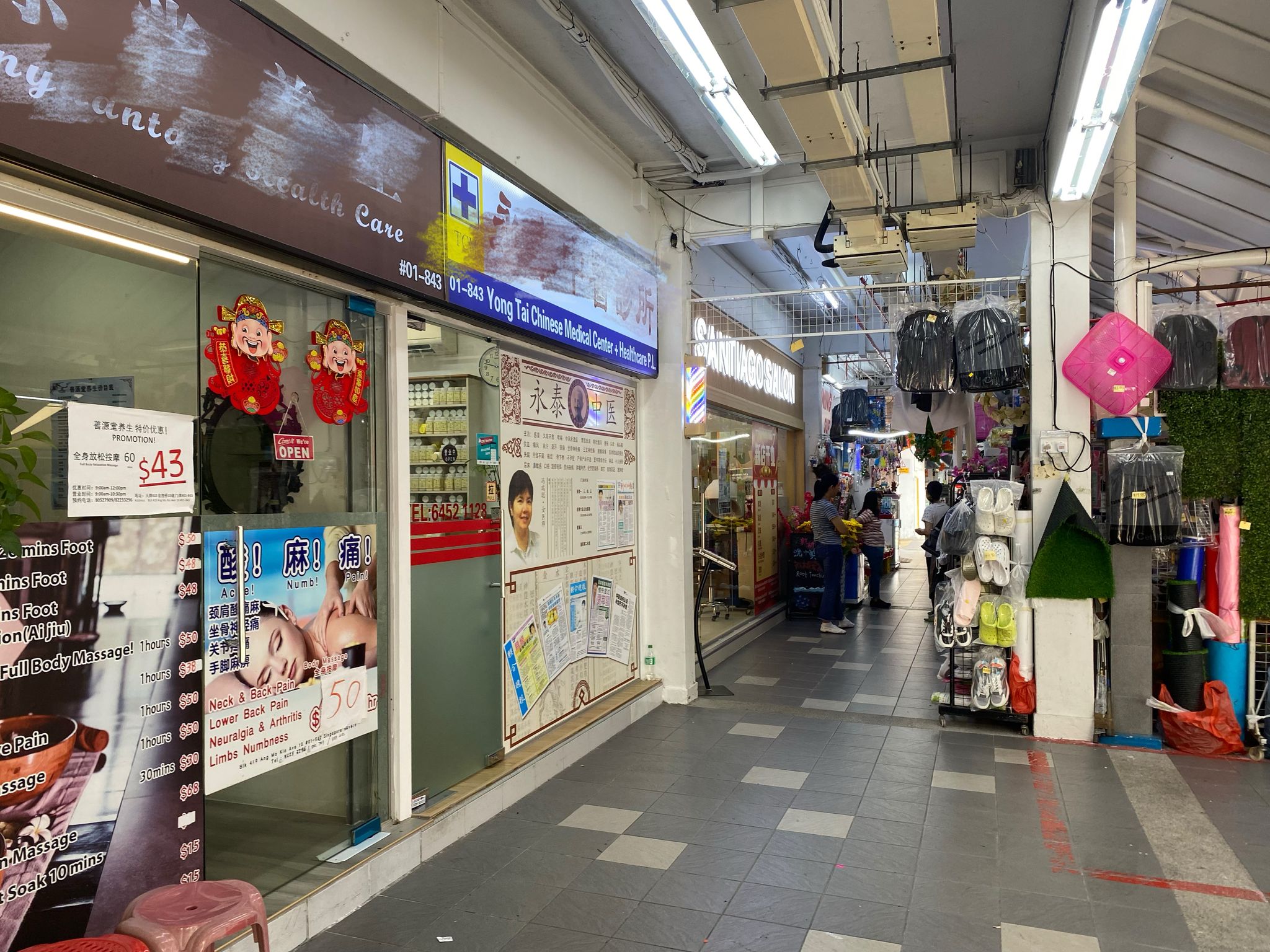 Corner HDB shop @ Ang Mo Kio Ave 10