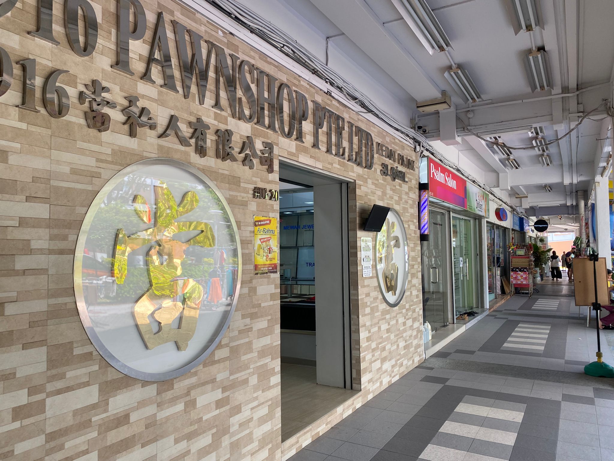 HDB shop @ Tampines St 81