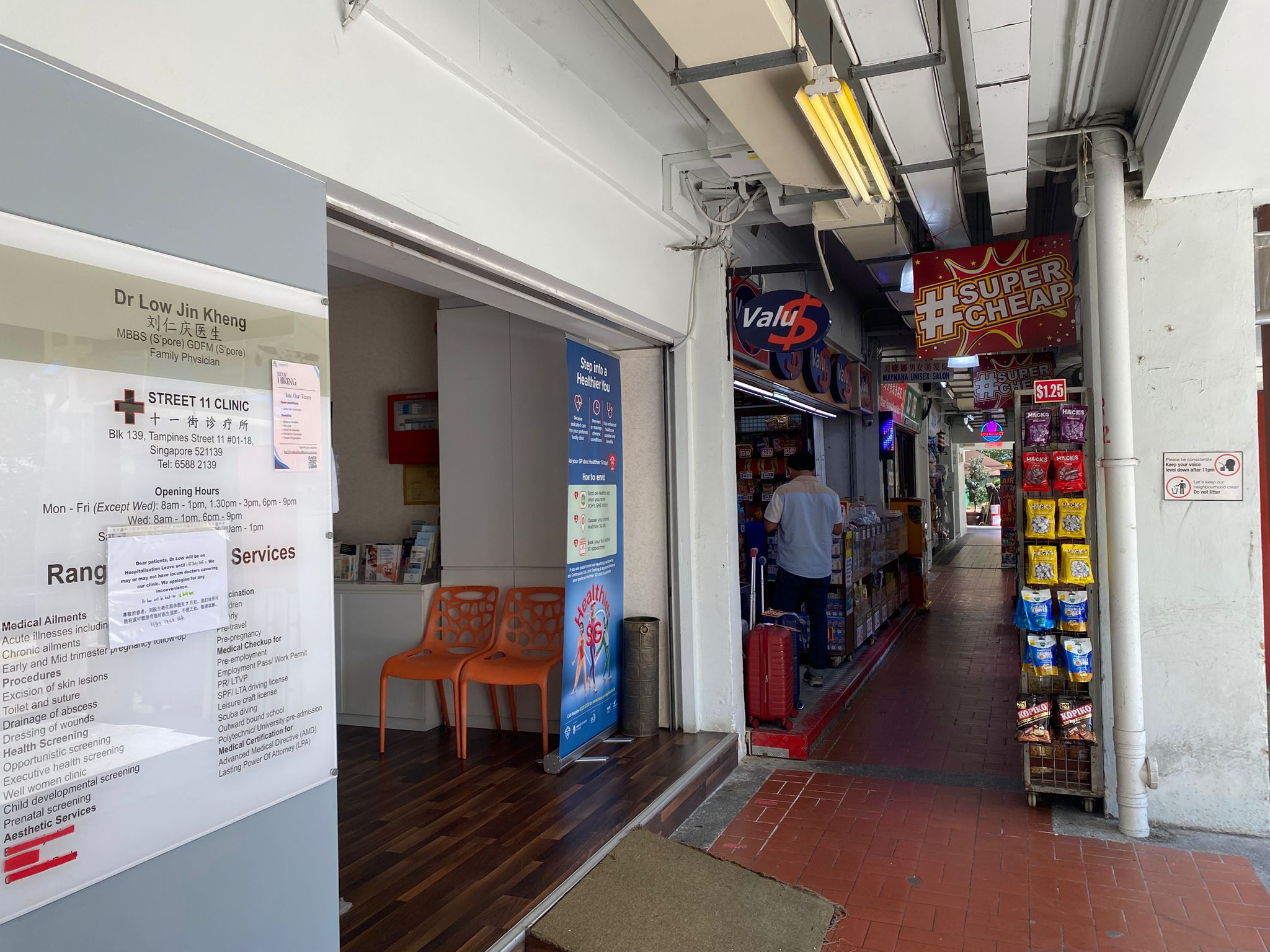 HDB half shop @ Tampines St 11